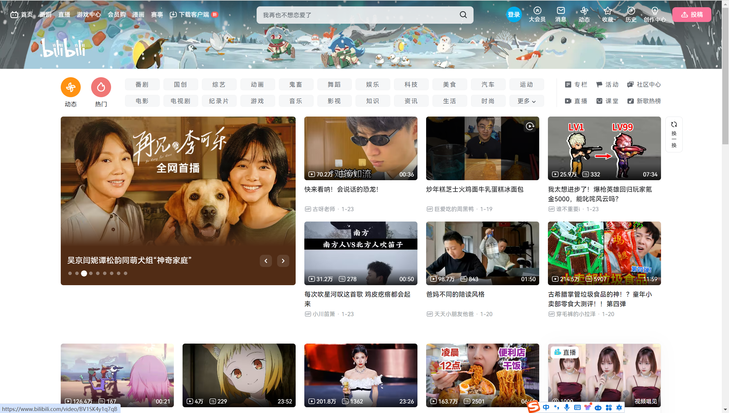 b站视频怎么下载到本地相册，b站视频下载保存的方法