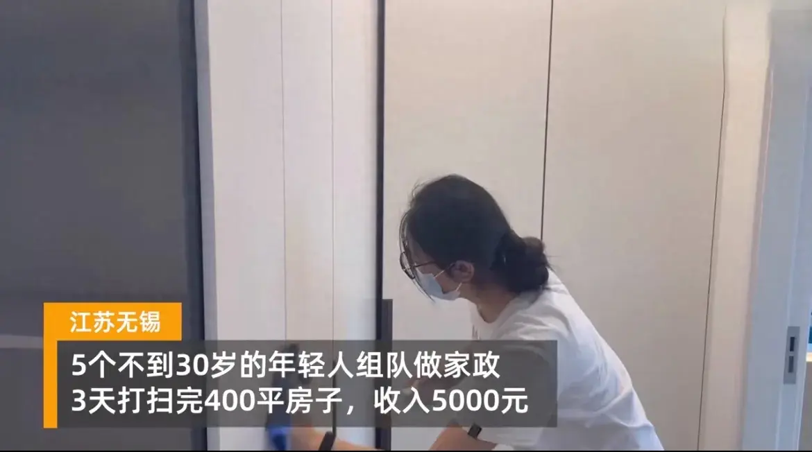 第一批00后已经开始做家政了，年轻人就是要勇于尝试