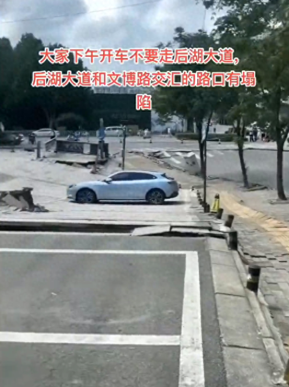 武汉一路口出现大面积塌陷，疑似地铁施工导致