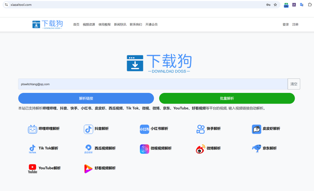 小红书保存图片视频怎么去水印（工具推荐）