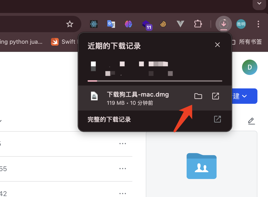 下载狗解析工具安装苹果客户端 MacOS 说明及方法